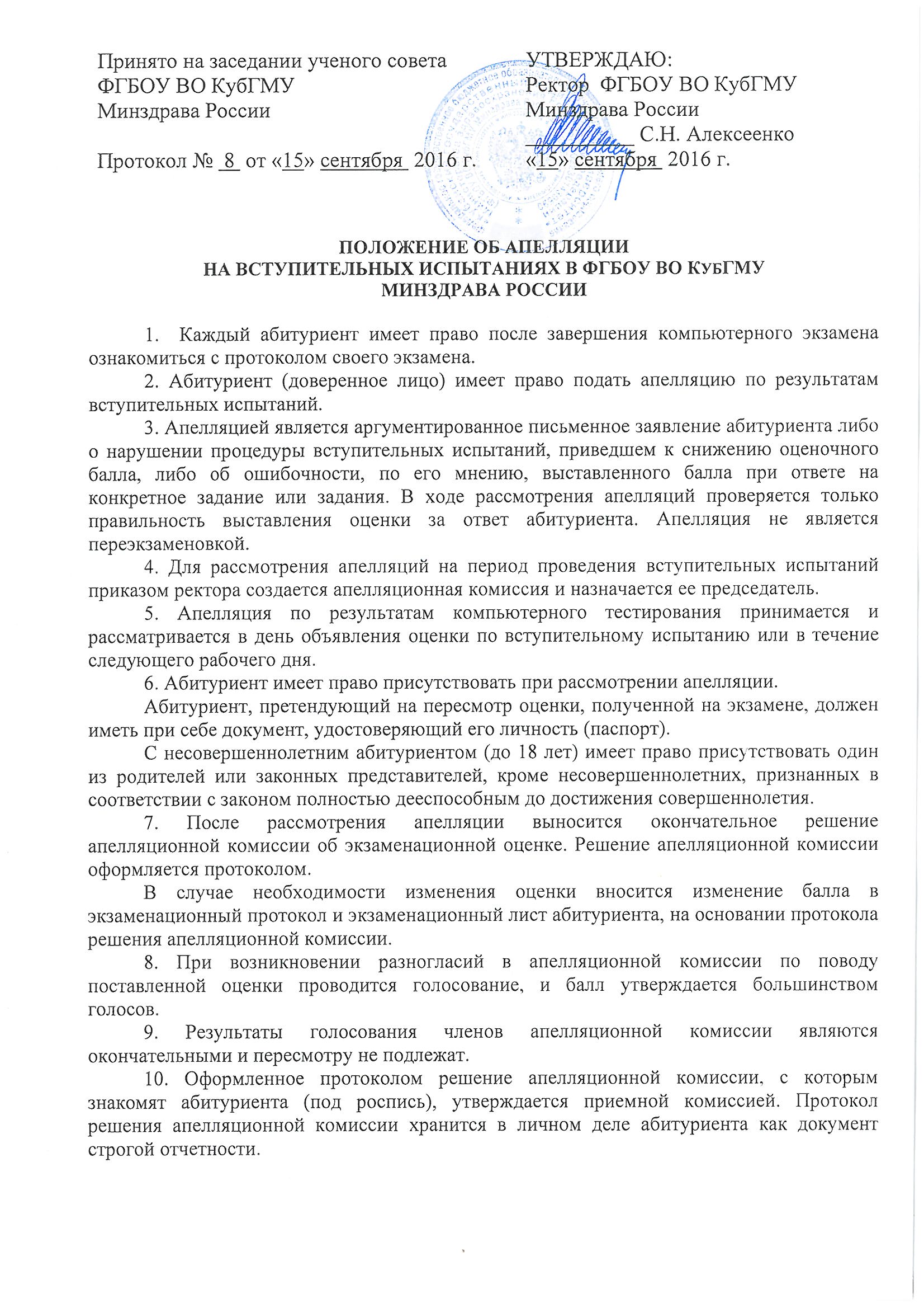 образцы логотипов для фирменных бланков