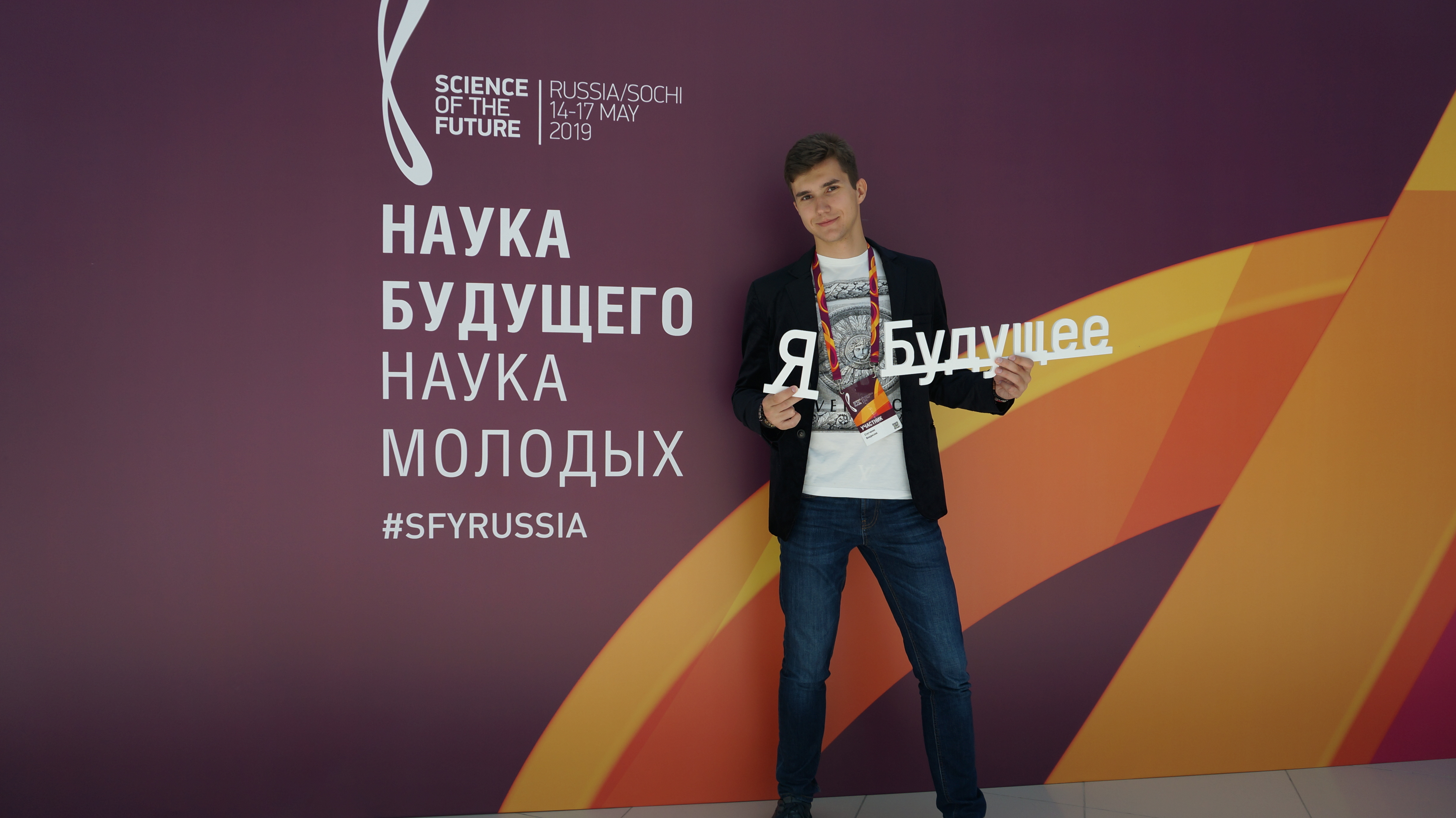 Будущее науки конференция. Международная научная конференция наука будущего. Воронежский государственный технический университет айдентика. Международная научная конференция наука будущего. 8 всероссийский конкурс студентов и аспирантов.