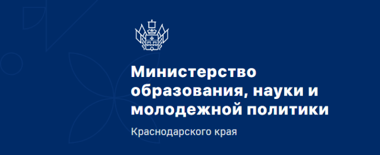 Конкурс на соискание стипендии Краснодарского края для талантливой молодёжи