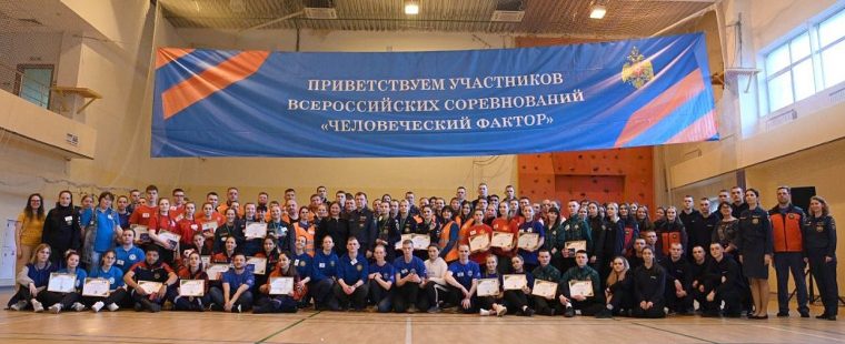 В Москве определили победителей Всероссийских соревнований «Человеческий фактор. Студенческая лига.»