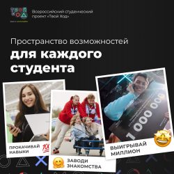 Открой и прокачай свои таланты