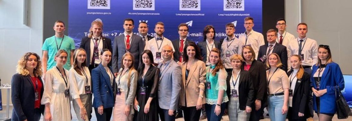 X Всероссийский съезд советов молодых ученых