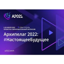 Программа академического стратегического лидерства «Приоритет-2030»