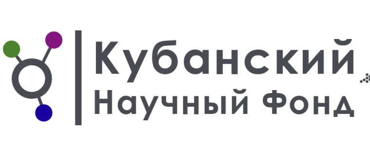 Поздравляем победителей конкурса научных проектов междисциплинарных фундаментальных исследований Кубанского научного фонда!