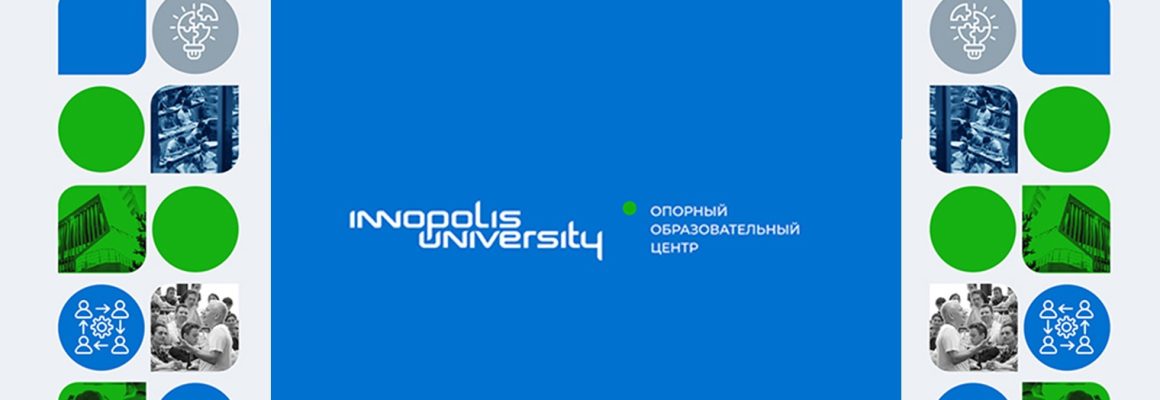 Доцент кафедры Кубанского государственного медицинского университета стала финалистом конкурса от Университета Иннополис