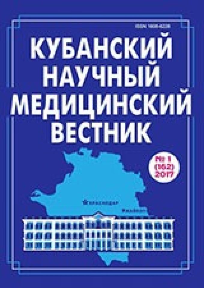 Вестник уральской медицинской академической науки