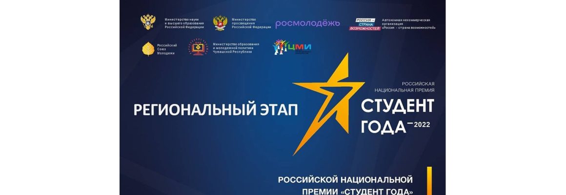 Студенческое научное общество Кубанского государственного медицинского университета стало победителем в региональном этапе российской национальной премии «Студент года-2022»!