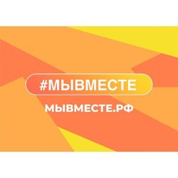 В городе-курорте Анапа в рамках акции #МЫВМЕСТЕ Добровольцы Кубанского государственного медицинского университета помогали военнослужащим, мобилизованным гражданам их семьям, а также прибывающим с Донецкой и Луганской народных республик, Херсонской и Запорожской областей