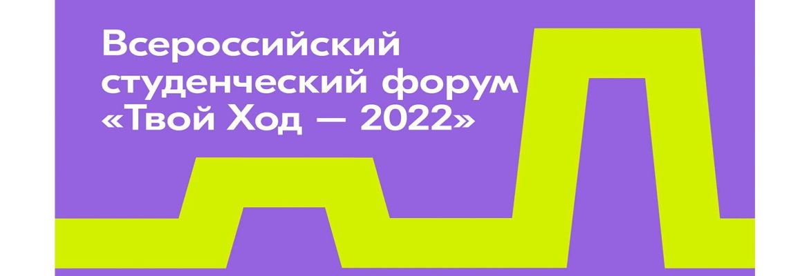 В Москве представили обновлённые принципы развития молодёжной политики и воспитательной деятельности в вузах