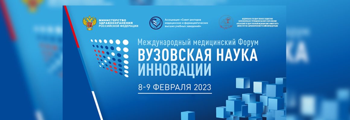 «Эстафета вузовской науки-2023» Поздравляем наших победителей!