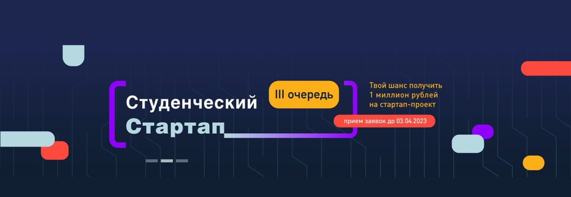 Фонд содействия инновациям проведет мероприятие для студентов КубГМУ