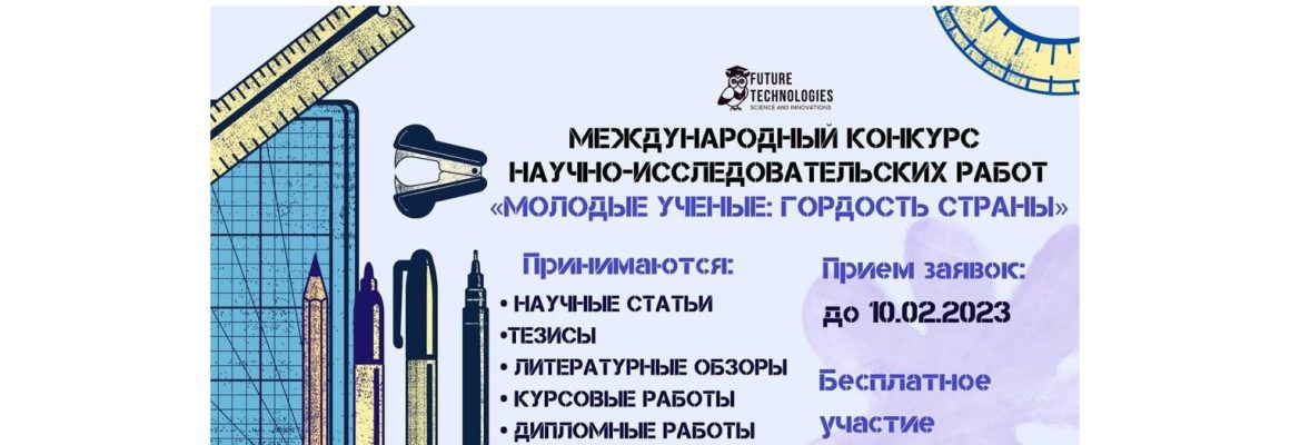 Студенты КубГМУ стали активными участниками и призерами международного конкурса научно-исследовательских работ «Молодые ученые: гордость страны»