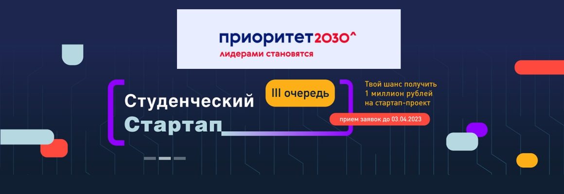 Студенты и ординаторы Кубанского государственного медицинского университета примут участие в грантовом конкурсе «Студенческий стартап»