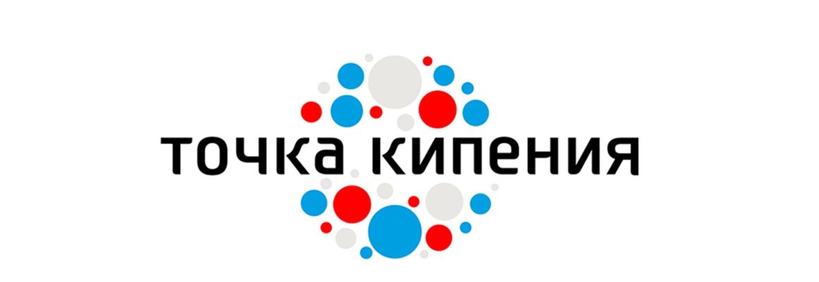 Команда Кубанского государственного медицинского университета начала обучение по подготовке к открытию пространства коллективной работы «Точка кипения» на базе Университета