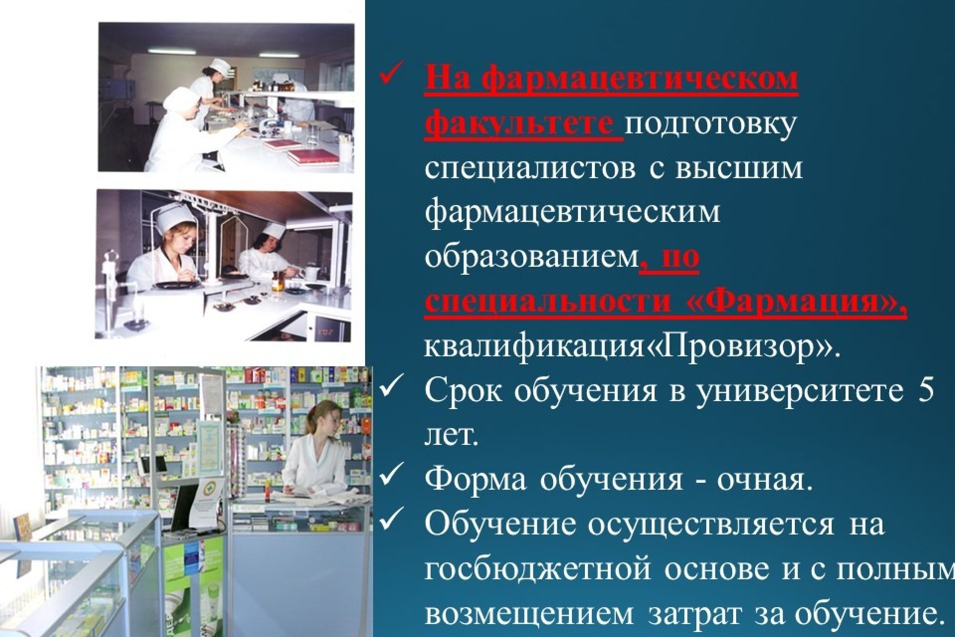 Компьютерные программы применяемые в фармацевтической деятельности. Квалификация оборудования в фармацевтике. Слоганы в фармацевтике. Электронный книги для фармацевтическая факультета.