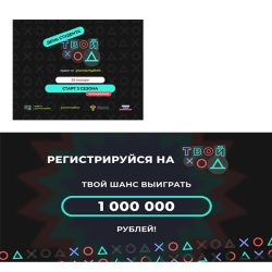 Продолжается регистрация на всероссийский студенческий проект «Твой ход»