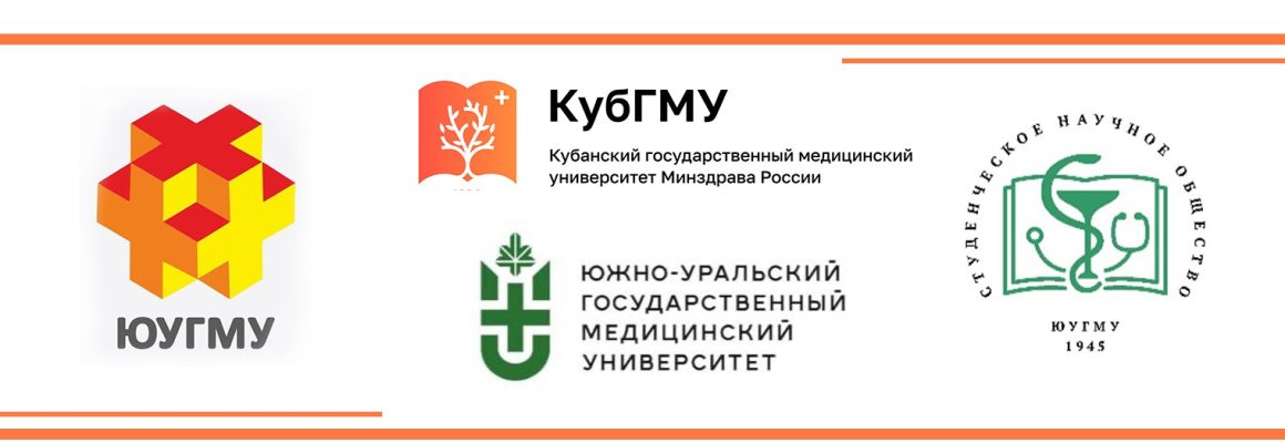 Студентка КубГМУ – победитель Всероссийской межвузовской итоговой научной студенческой конференции с международным участием!