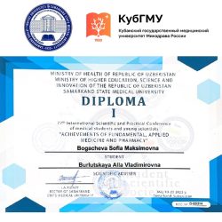 Состоялась Международная 77-й научно-практическая конференция студентов и молодых ученых «Достижения фундаментальной, прикладной медицины и фармации»