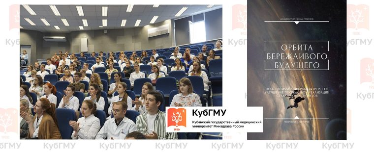 Выходим на «Орбиту бережливого будущего»