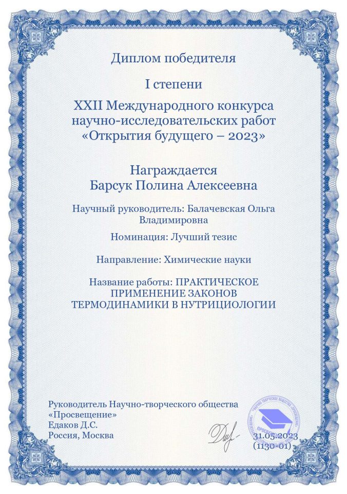 международный конкурс научный статей. конкурс потенциал 2022. международные научные конкурсы. международный конкурс научный статей. Diploma international competition grand piano.