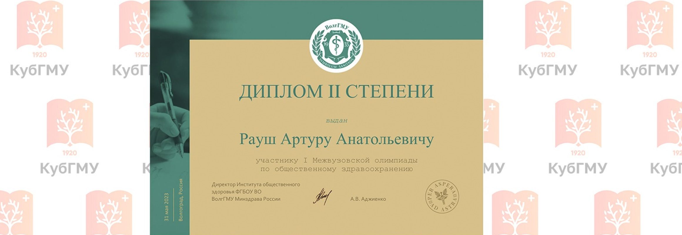 Кубгму портал дистанционного