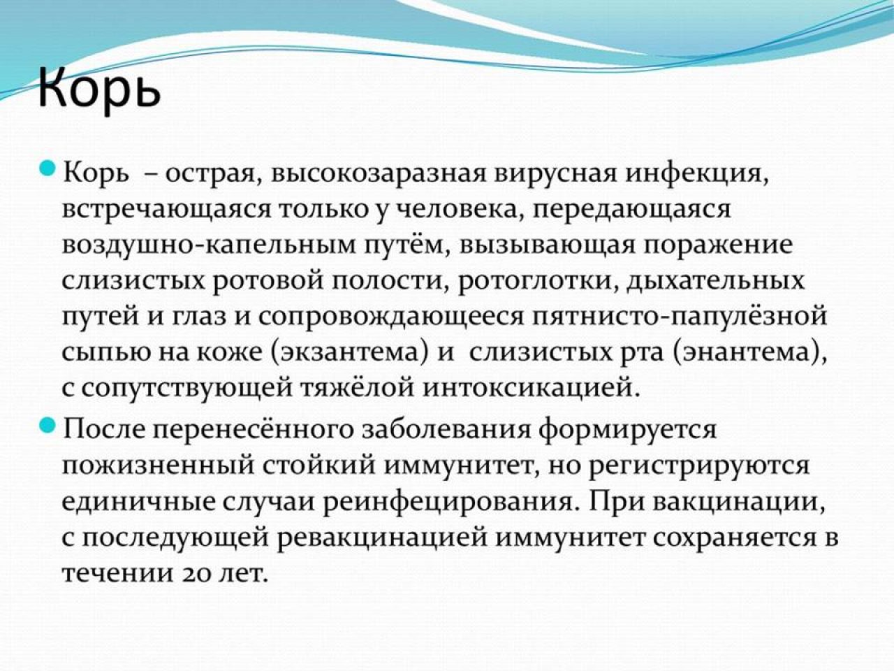 Корь Краснуха Симптомы У Детей Фото