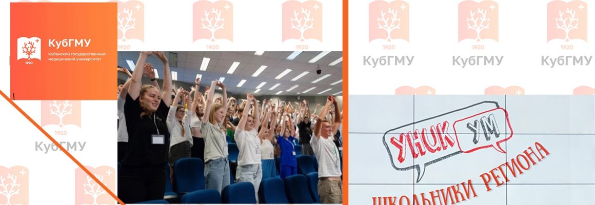 Третий день проекта «УникУМ – университетские каникулы»!