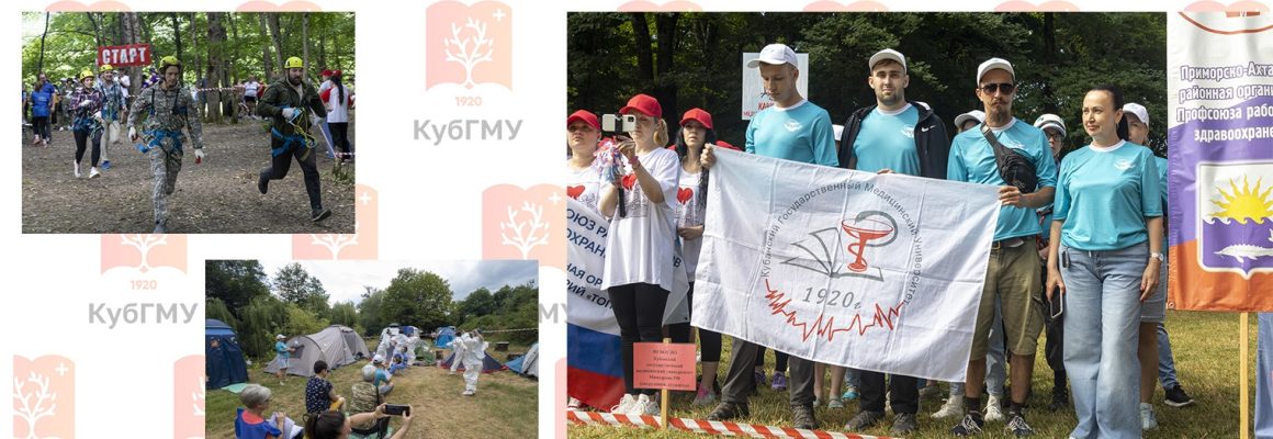 «Медицинский экстрим – 2023»