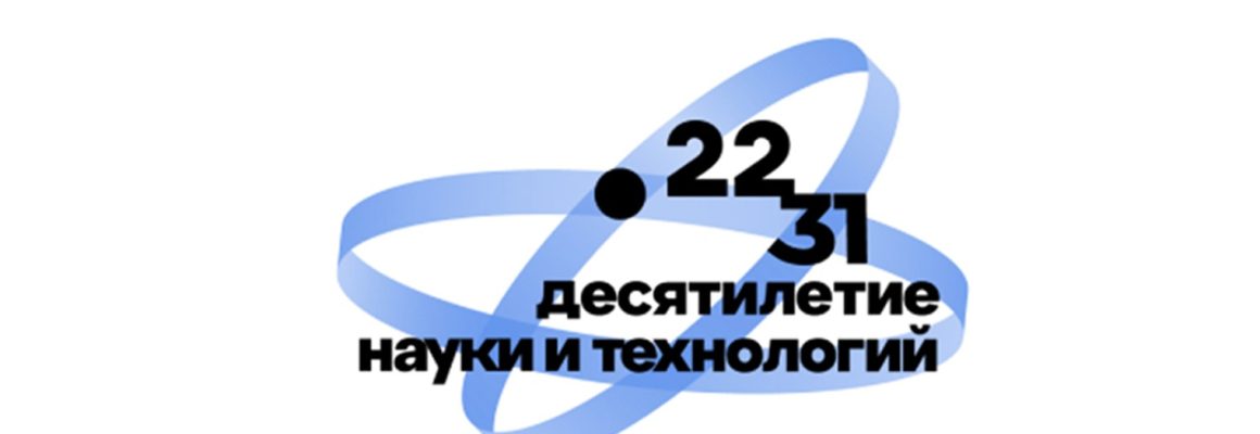 Путешествие в науку вместе с инициативой «Научно-популярный туризм»