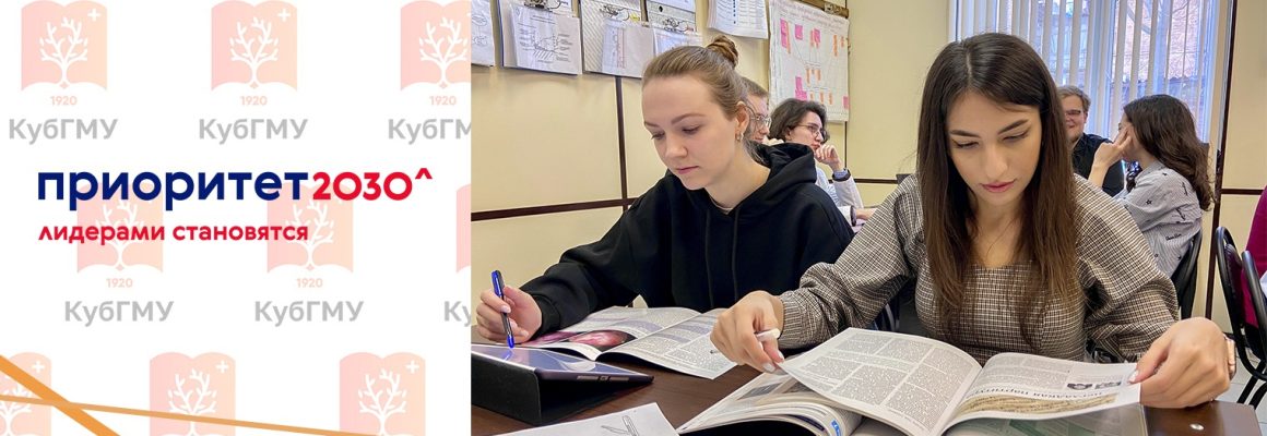 Обучающиеся КубГМУ -победители конкурса «Студенческий стартап»