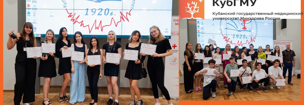 Состоялось торжественное закрытие проекта «Уникум-школьники региона 2023»