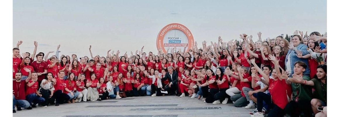 Студенты КубГМУ приняли участие во Всероссийском молодёжном образовательном форуме «Территория смыслов»