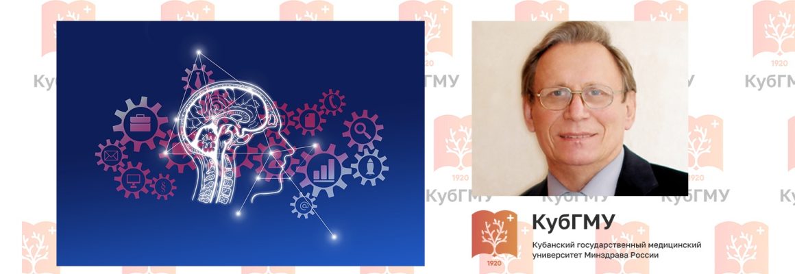 Открытая лекция на тему «Методология познания природы психической деятельности мозга»