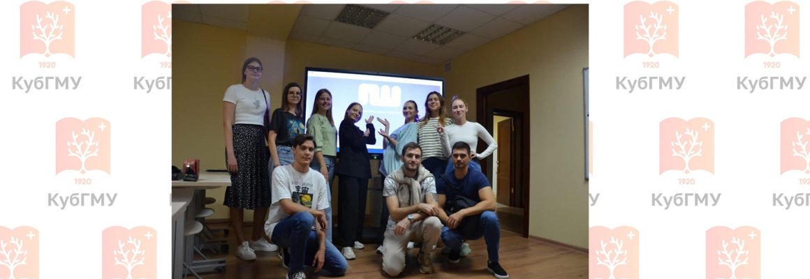 Стартовал интенсив «Проектная школа КубГМУ» для студентов
