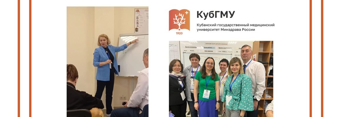 КубГМУ принял участие во Всероссийской конференции по непрерывному дополнительному образованию