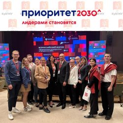Делегация КубГМУ во главе с ректором Сергеем Николаевичем Алексеенко на Всероссийском форуме «Медицинские университеты в Приоритете 2030»