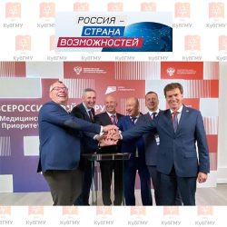 КубГМУ подписал соглашение с АНО «Россия – страна возможностей» о создании отраслевого сообщества «Консорциума медицинских вузов»