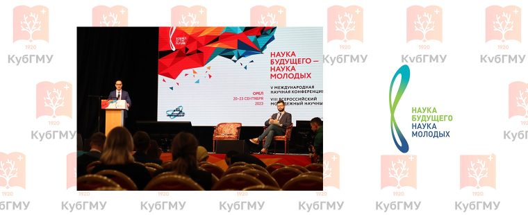 Студенческое научное общество КубГМУ – победитель конкурса МЕДИАКОД!