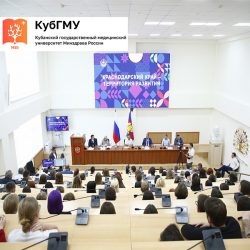 Первокурсники КубГМУ, получившие наивысший балл на ЕГЭ, получат по 100 тыс рублей