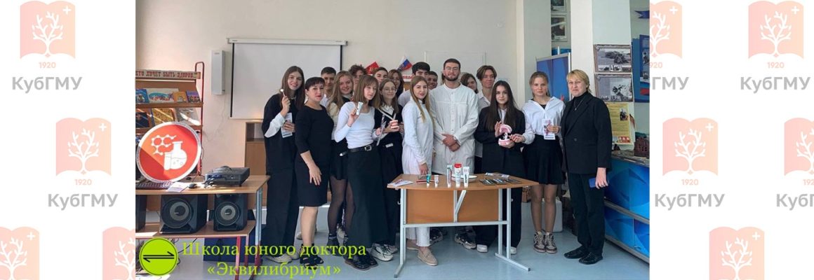 Студенческое научное общество «БИОХИМИЯ» проводит выездные мастер-классы в г. Краснодар
