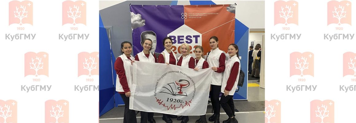 Студенты КубГМУ — участники II Межрегион­альной олимпиады по эндокринологии «BE­ST-2023»