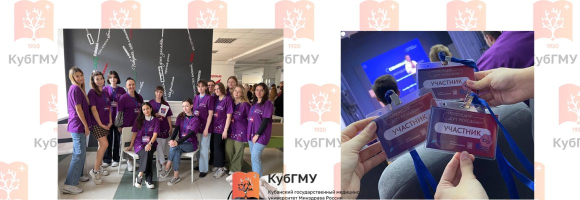 Студенты КубГМУ – участники образовательных семинаров «Локальная молодёжная политика»