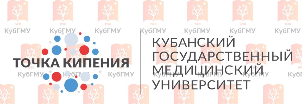 На базе «Точки Кипения КубГМУ» состоялась презентация проекта от Агентства стратегических инициатив – «Открыто для всех»
