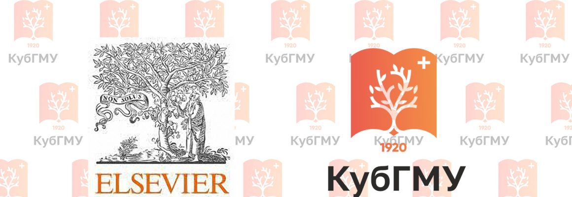 «Кубанский научный медицинский вестник» включен в международную базу данных Scopus!