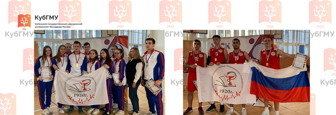 Спортивные успехи сборной команды КубГМУ