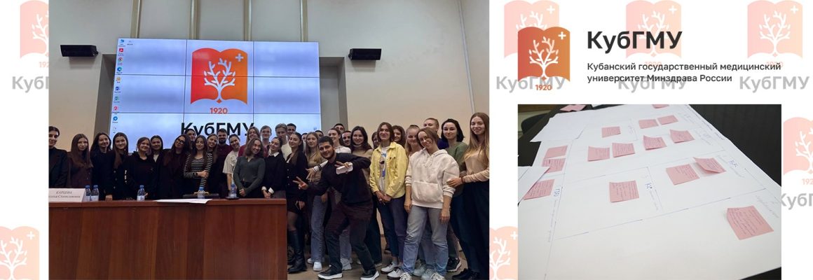 В КубГМУ прошла серия лекций и мастер-классов ХАКАТОНА по развитию проектной деятельности