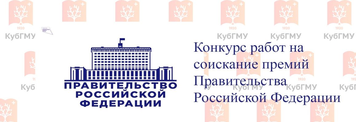 Объявлен конкурс для молодых ученых!