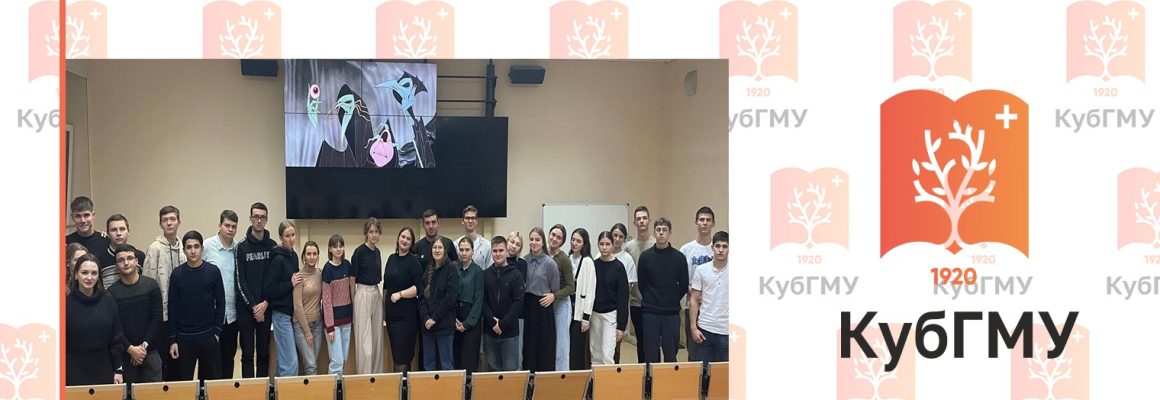Открытая лекция «Мифологические истоки медицинской терминологии»