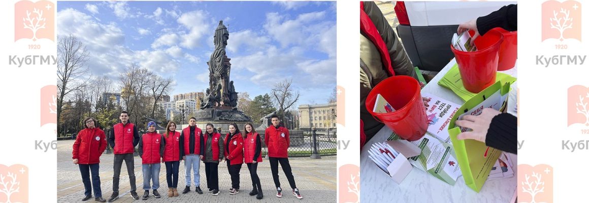 Студенты КубГМУ «Волонтеры-медики» провели выездную анонимную проверку на наличие ВИЧ-инфекции у жителей г. Краснодар