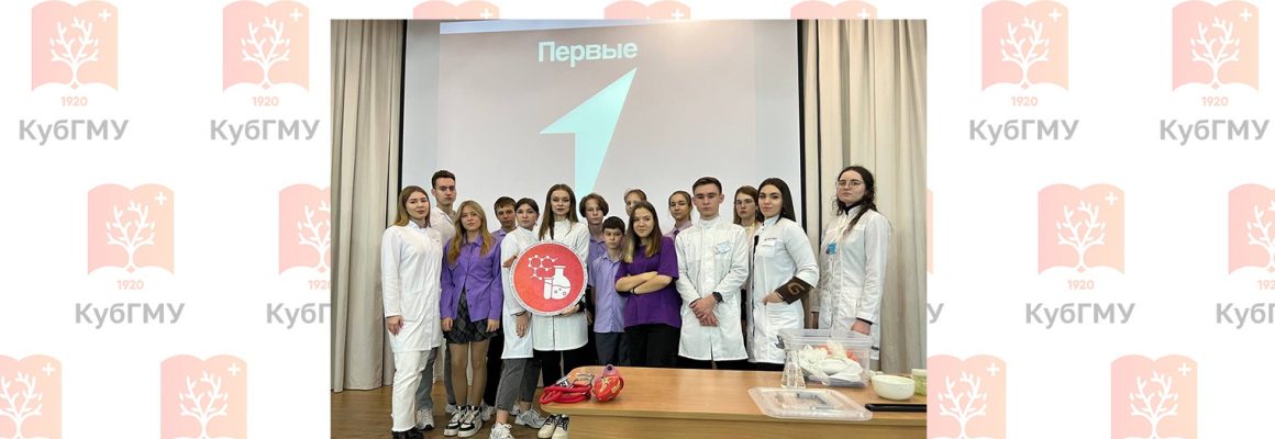 Профориентационные мастер-классы в СОШ №96 г. Краснодар